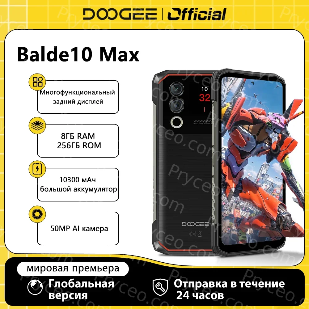 DOOGEE Blade10 Max
