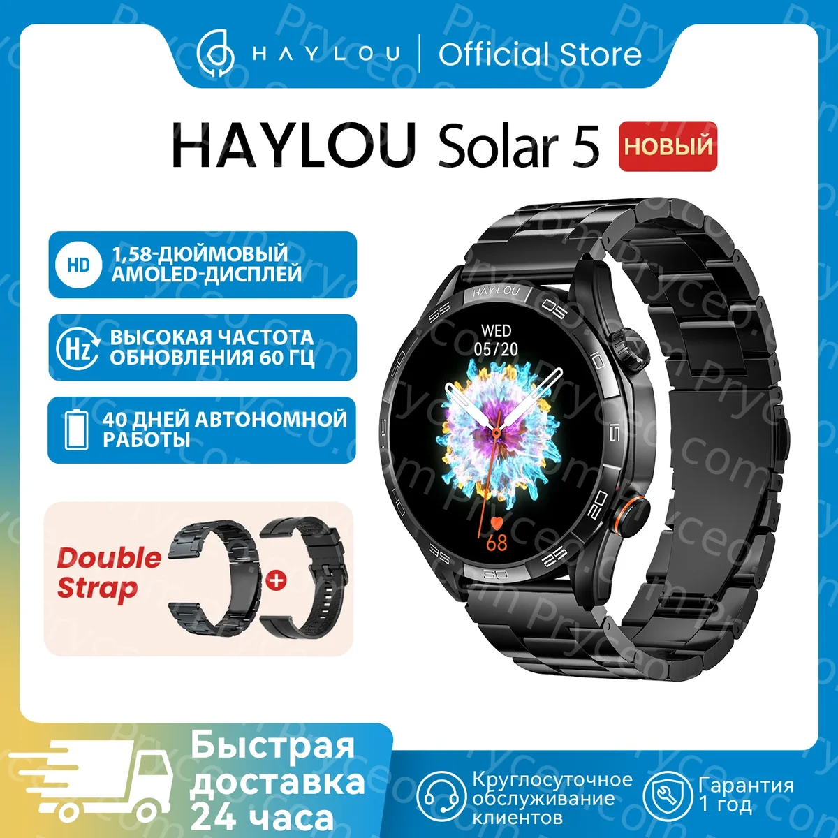 Haylou Solar 5