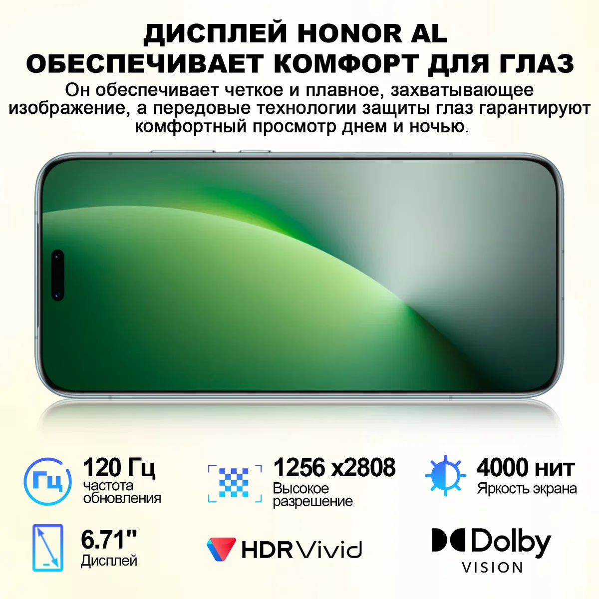 Honor Magic 8 PRO